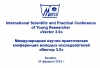III International Scientific and Practical Conference of Young Researcher &laquo;Vector 3.0&raquo;