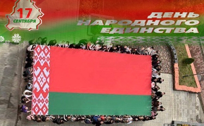 День народного единства