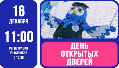 ПРИГЛАШАЕМ АБИТУРИЕНТОВ!