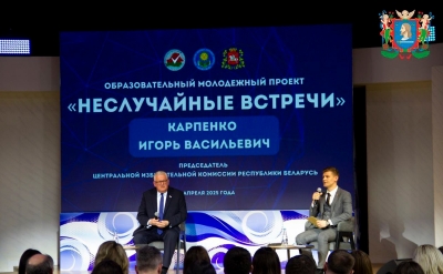 "Неслучайные встречи"