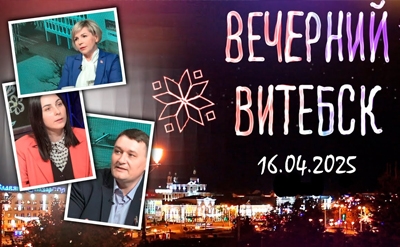 Представители МИТСО в гостях у телепрограммы «Вечерний Витебск»