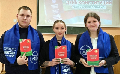 Ко Дню Конституции Республики Беларусь