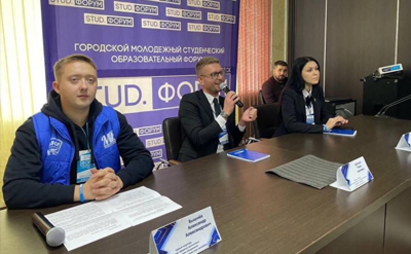 &laquo;STUD.ФОРУМ&raquo;