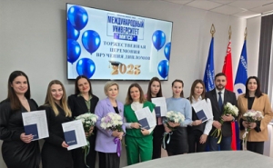 Торжественная церемония вручения дипломов