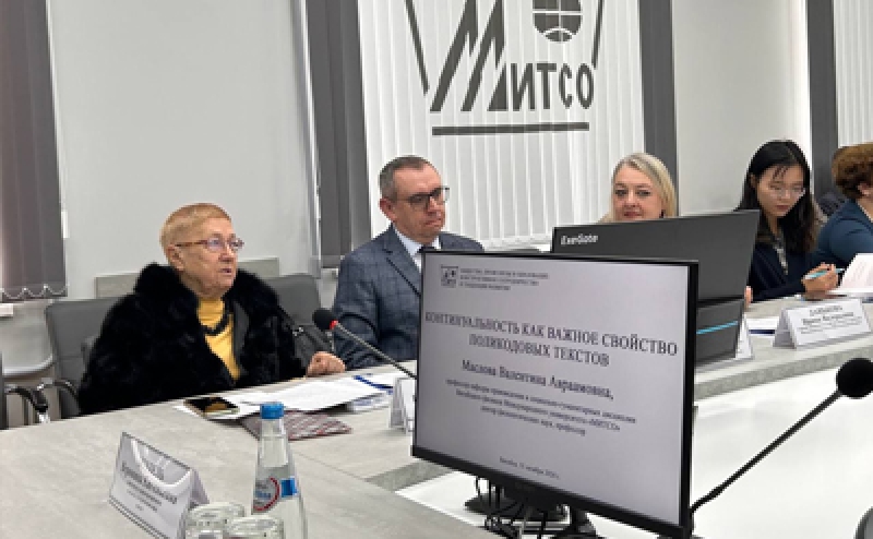 &laquo;Общество, профсоюзы и образование: конструктивное сотрудничество и тенденции развития&raquo;