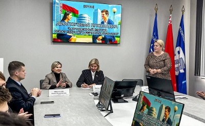 «Молодежный взгляд. Образ будущего Беларуси 2026-2030»