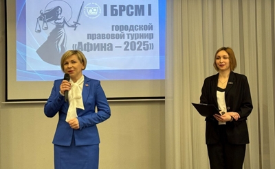 Правовой турнир «Афина -2025»