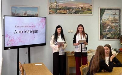 Интеллектуальный девичник ко Дню матери в &laquo;МИТСО&raquo;